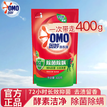 Omi laundry detergent essential oil fragrance master blends fragrance to easily wash stubborn stains, protect clothes and leave fragrance, genuine home use, sterilization and mite removal 400g