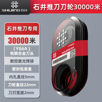 Ishii manual push knife wheel head, manual cutting machine accessories, alloy tungsten steel tile cutting machine wheel cutting blade, ishii professional grade knife wheel