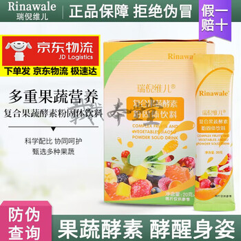 Rui niweier kangting compound fruit and vegetable enzyme powder solid drink stool and intestinal oil removal meal replacement box of 20 bags