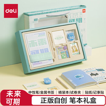 Deli (deli) has a promising future with high-looking notebook gift box, handbook, student stationery gift bag, gel pen gift box set, exam sz078, a good gift for the beginning of school