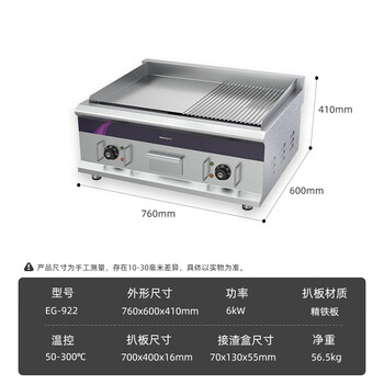 Guyn mirror electric griddle commercial teppanyaki teppanyaki squid grilled cold noodles fried rice hamburger fried steak hand cake machine eg-922 (dual temperature + flat pit fine iron plate thickness 16mm)