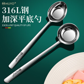 Huyo316l stainless steel spoon food grade adult and children eating spoon household high-end soup spoon flat bottom round table spoon 316l deepened flat bottom oval spoon + round head spoon