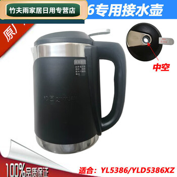 Water dispenser water purifier heating kettle kettle lid accessories 828384858385829 1ml 5386 kettle 0ml