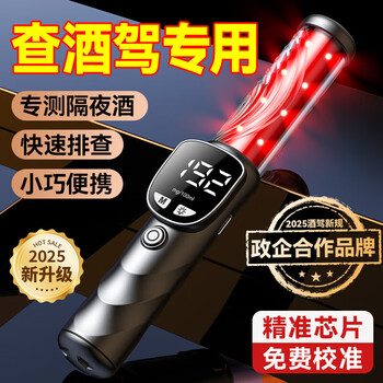Car light check drunk driving high-precision alcohol tester alcohol tester traffic special detector test drunk driving blower portable model