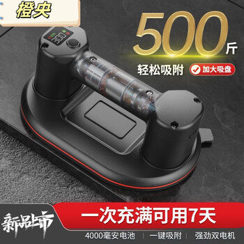 Chengyang electric powerful tile suction cup powerful vacuum floor tile glass suction device electric suction tile handling artifact