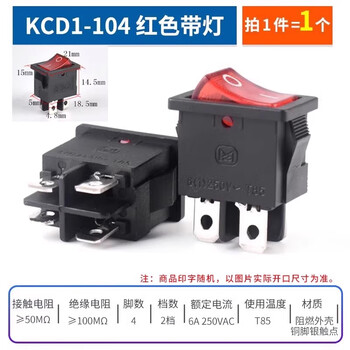 Commonly used electrical switches kcd1/3/4/5/11 small boat-shaped switch water dispenser electronic scale power button boat-shaped rocker 2 feet 4 feet 3 gears kcd1-104 red with light (1 piece)