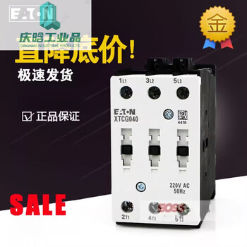 Shangde eaton muller xtcg040 xtcg050 xtcg065 ac contactor ac22 xtcg095ac220