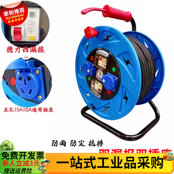 220v, one machine, one gate, one protected socket, cable tray, drag line tray, mobile power supply wiring reel, empty tray without wires