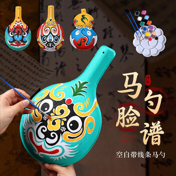 Y horse spoon gourd facial mask hand-painted diy intangible cultural heritage handmade peking opera with texture white embryo national trend cultural and creative teaching materials large horse spoon + paint (set)