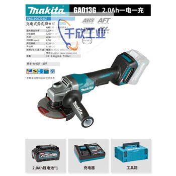Makita ga013g ga029g angle grinder 40v lithium battery brushless angle grinder trigger type open ga013g 40v2.0 one battery and one charge