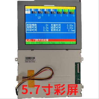 Injection molding machine ai-01 display ai-02 display cmc-tg1n0584dtsw-w lcd 5.7 inches