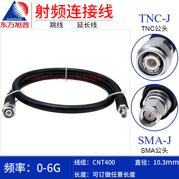Andrew cnt400 low-loss connecting cable tnc/sma-jj tnc-jw tnc bend male to sma male 6g cnt400-tnc/sma-jj 3m
