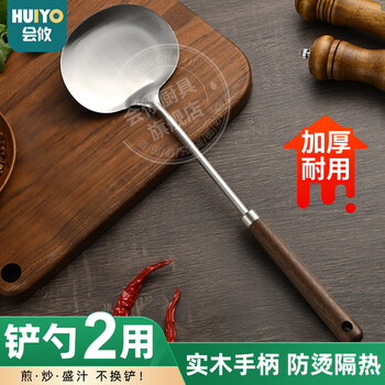 Huiyou stainless steel shovel spoon thickened cooking shovel kitchen chef frying spoon mushroom shovel iron pot shovel wooden handle cooking spoon extended handle thickened large mushroom shovel