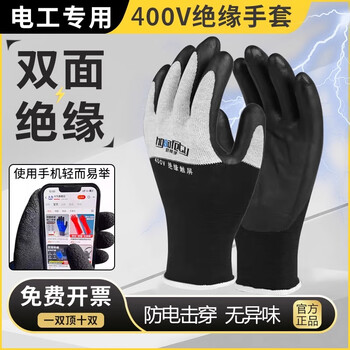 400v insulated gloves for electricians 380v low voltage, touch screen, light, breathable, non-slip, wear-resistant, special for repair wiring and live work, anti-electricity rubber gloves with double-sided insulation, 400v special-1 pair, touch screen model, flexible/authoritative detection