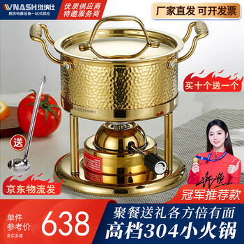 Venus 304 stainless steel gas stove gas inflatable hot pot single person one pot small hot pot one person one pot titanium gold