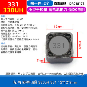 Cdrh74r 127 104r chip power inductor 10uh2.2 3.3 4.7 4r7 33 330uh 331 12*12*7mm (2 pieces)