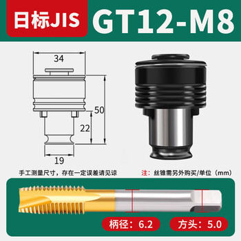 Huili's national standard gt12/24 automatic electric tapping machine chuck japanese standard iso torque anti-breakage tapping machine clamp gt12-m8 japanese standard jis