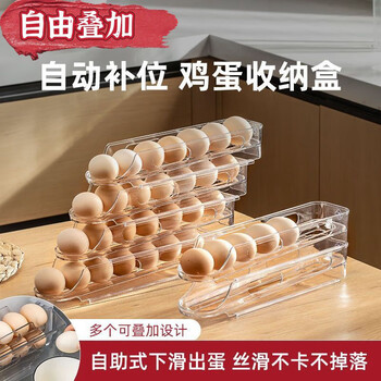 Senkaron egg storage box, egg rack, refrigerator side door egg storage device, transparent automatic rolling egg tray crisper, transparent color 2 pack, automatic refill, high transparency pet material