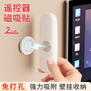 Jinghui sichuang remote control magnetic sticker tv air conditioner refrigerator plug-in routing wall punch-free strong hook storage 2 pack