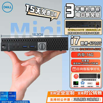 Dell dell desktop computer host 4k mini computer mini core i3i5i7 complete machine commercial home game micro second-hand 95 new built-in wifi 9.5 into new configuration d3 95 into new