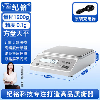 Jm jiming electronic scale 0.1g balance scale household kitchen scale a8 lcd screen gram scale chinese herbal medicine scale gold jewelry gram scale 2025 new upgrade large square plate range 1200g accuracy 0.1g