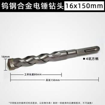 Henglijia electric hammer drill bit for stone splitter quarrying stone concrete cement wall square handle impact drilling drill four-pit square handle electric hammer drill bit 16x150mm