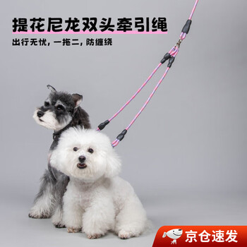 Tanbeiman's new colorful double dog leash, two dogs and puppies go out, one tow two dog leash, multi-dog leash, double dog leash, rose red, total length 1.5m