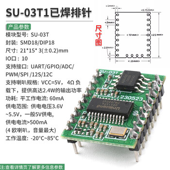 Dzqj ai intelligent speech recognition module offline control module speech recognition chip voice control module su-03t su-03t1 (pin header welded)
