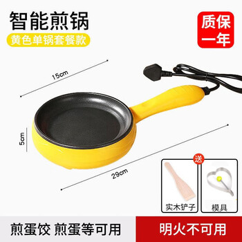 Millet-wrapped egg dumplings artifact special pot for egg dumplings plug-in non-stick pot spread egg rolls steamed omelette artifact home frying upgraded safety non-stick pot yellow single pot