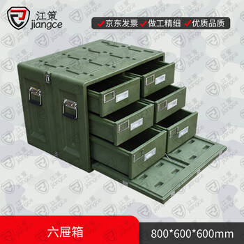 Jiangce six-drawer box xtc800*600*600mm six-drawer medicine box rotational molding box equipment box jc type