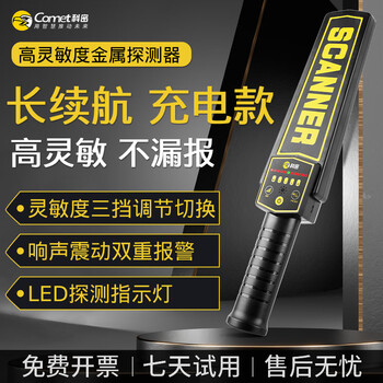Kemi metal detector handheld security equipment school examination room venue security stick hotel subway station security equipment km-3001