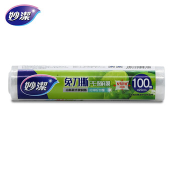 Miaojie cling film point-breaking pe food-grade household kitchen refrigerator microwave oven knife-free disposable food use small size 20cm*100 meters total 1 roll