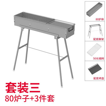 Bbq grill home outdoor portable barbecue grill thickened charcoal 80 long mutton skewers commercial charcoal barbecue 80 cm long set of three