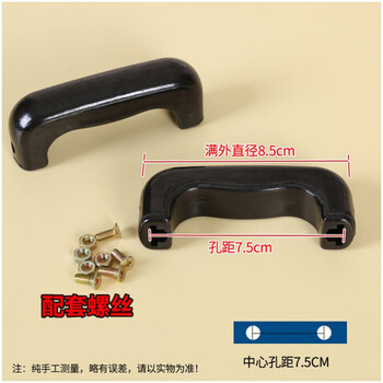 Universal old-fashioned pot handle, old steel pot pot ears, double-eared pot handle, hot handle, thick ears, horizontal stick, full outer diameter pair + screws 8.5cm