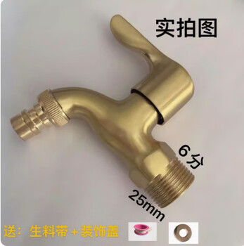 Moyi full copper color 6-point faucet washing machine faucet anti-splash mop pool spout quick-open faucet thickened copper color (6-point tip)