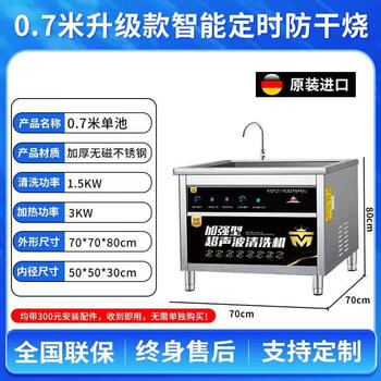 Kezitu's new ultrasonic dishwasher sink independent external installation-free household desktop automatic small dishwashing artifact 0.7 meters intelligent anti-dry burning luxury model brand new upgrade