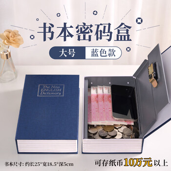 Qilanduo book piggy bank, password box safe, only in and out 2025 new household small artifact for boys and children, simulated book blue model, large + password lock
