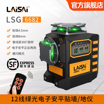 Laser electronic leveling reversible 12-line wall-mounted floor meter green light red light 6682 high-precision strong light thin line level lsg6682 green light 12-line standard + tripod base