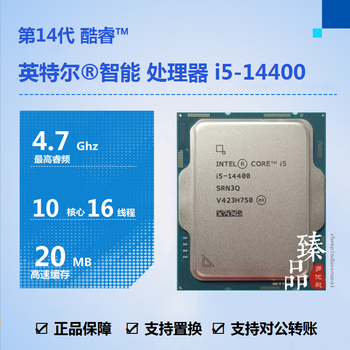 Intel core i3-14100f 14100 i5-14400f 14490f 14600kf i7-14700 14700kf 14790f i9-14900 14900kf processor cpu i5-14400 new loose chips/three-year warranty