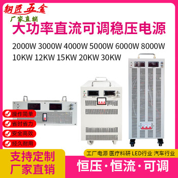 Miqi high power adjustable dc regulated switching power supply 24v48v72v400v500v600v800v1000v dc0-12v 30kw