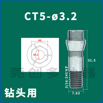 Huili multi-axis ct swing arm ct5 tapping machine chuck tap drill bit collet lock nozzle automatic drilling machine accessories c5-3.2 (for drill bits)