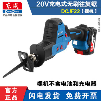 Dongcheng rechargeable saber saw 20v reciprocating saw dongcheng lithium battery high-power handheld wood metal cutting machine electric saw dcjf22 20v bare metal without battery