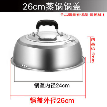 Soxw steamer lid high lid stainless steel raised lid round pot lid household wok iron pot soup pot high pot lid high arch lid emerald green steamer lid 26cm