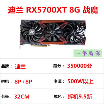 Sapphire rx580 590/rx5600xt 5700xt/6600xt 6700 desktop computer second-hand graphics card dylan rx5700xt 8g war demon three fans