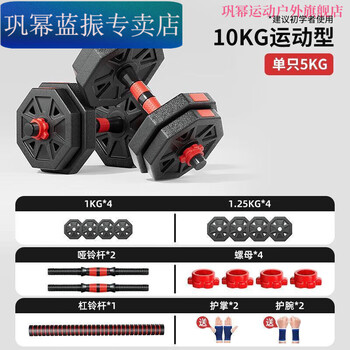 Meikejie barbell male dumbbell men's fitness equipment 50 kg female barbell squat middle school student 100 catties weightlifting bench press dual-use model/pair weighing 20 catties basic training
