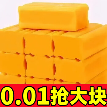 Youguan exclusive for newcomers 0.01 yuan large old soap laundry soap whole box decontamination old soap transparent soap wholesale 1 piece (please take a multiple of 5)