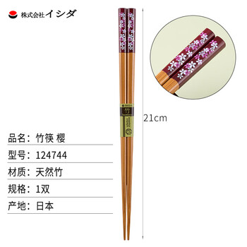 Coco house japan original imported ishida japanese cuisine non-slip pointed bamboo chopsticks retro printed portable tableware for home use 124744 bamboo chopsticks sakura 21cm 1 pair