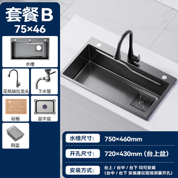 Arrow (arrow) nano stainless steel kitchen sink large single-slot dishwashing sink dishwashing sink dishwashing sink household under-counter basin 7546b package complete set + vase pull-out faucet