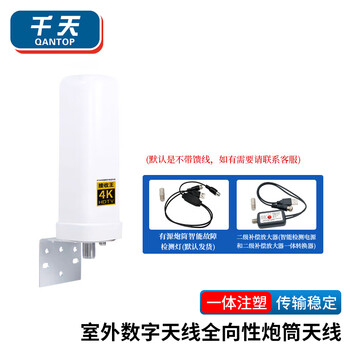 Qantop barrel tv antenna dtmb ground wave 4k high-definition digital tv antenna without feeder qt-pt4