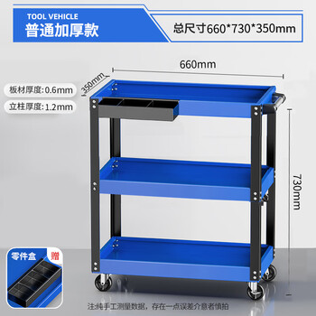 Tenglu tool cart trolley multi-functional rack three-layer storage rack trolley mobile workshop repair car repair tool cabinet upgraded thickened tool box